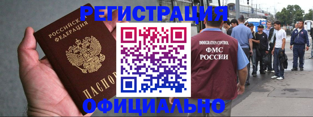 прописка в Протвино