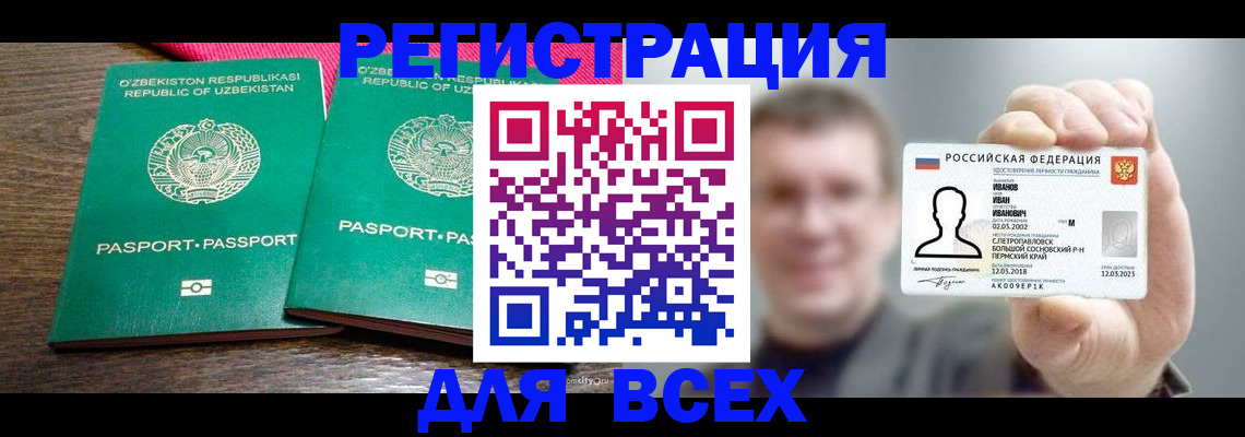 купить прописку в Протвино