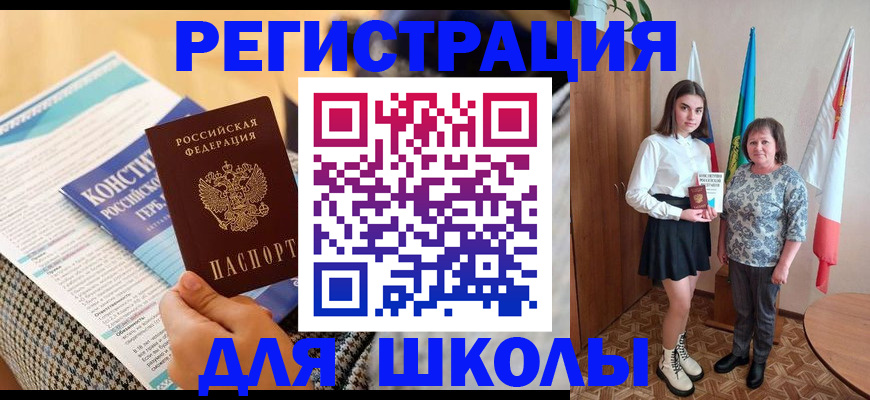 прописка штамп в Протвино