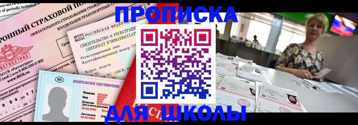 прописка паспорт в Протвино